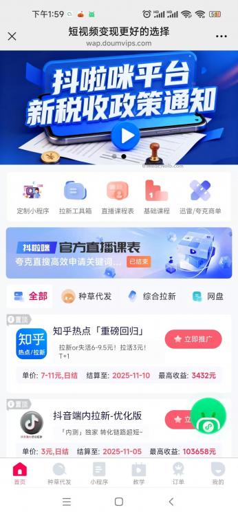 神木抖啦咪是什么平台-一个专注短视频流量变现的平台! 第4张 神木抖啦咪是什么平台-一个专注短视频流量变现的平台! 第4张